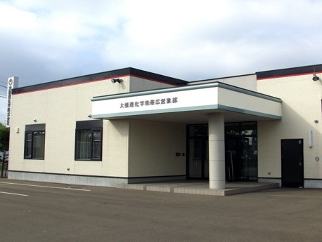 大槻理化学株式会社